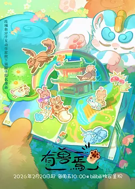 凡人修仙传仙侠/修真海报